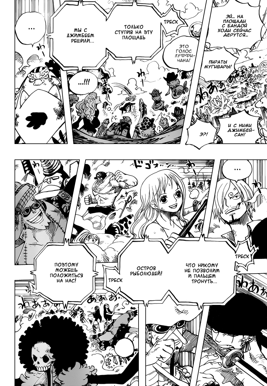 Read Ван Пис One Piece Ru Manga Online