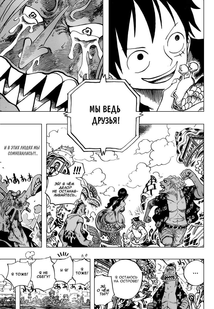 Read Ван Пис One Piece Ru Manga Online