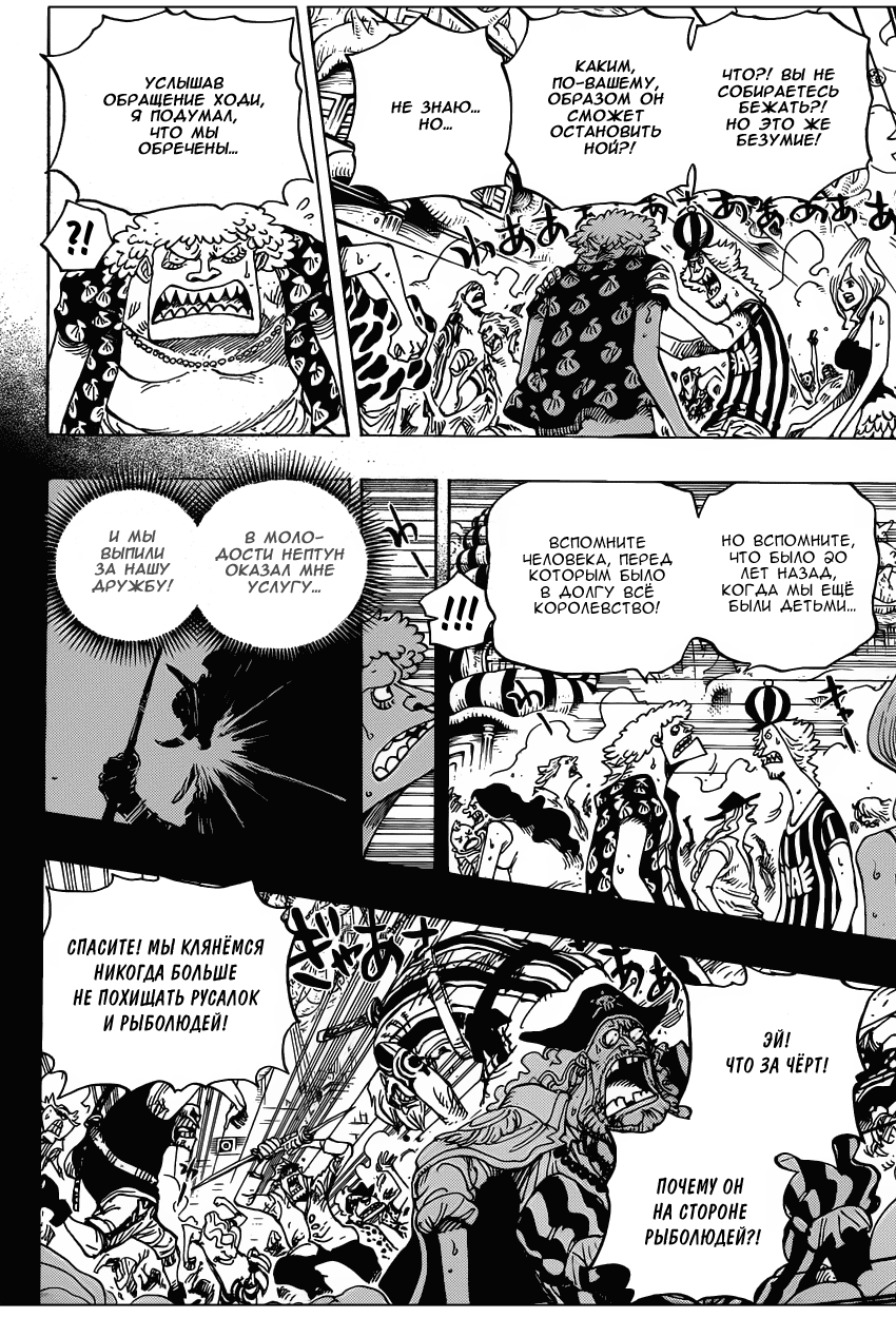 Read Ван Пис One Piece Ru Manga Online