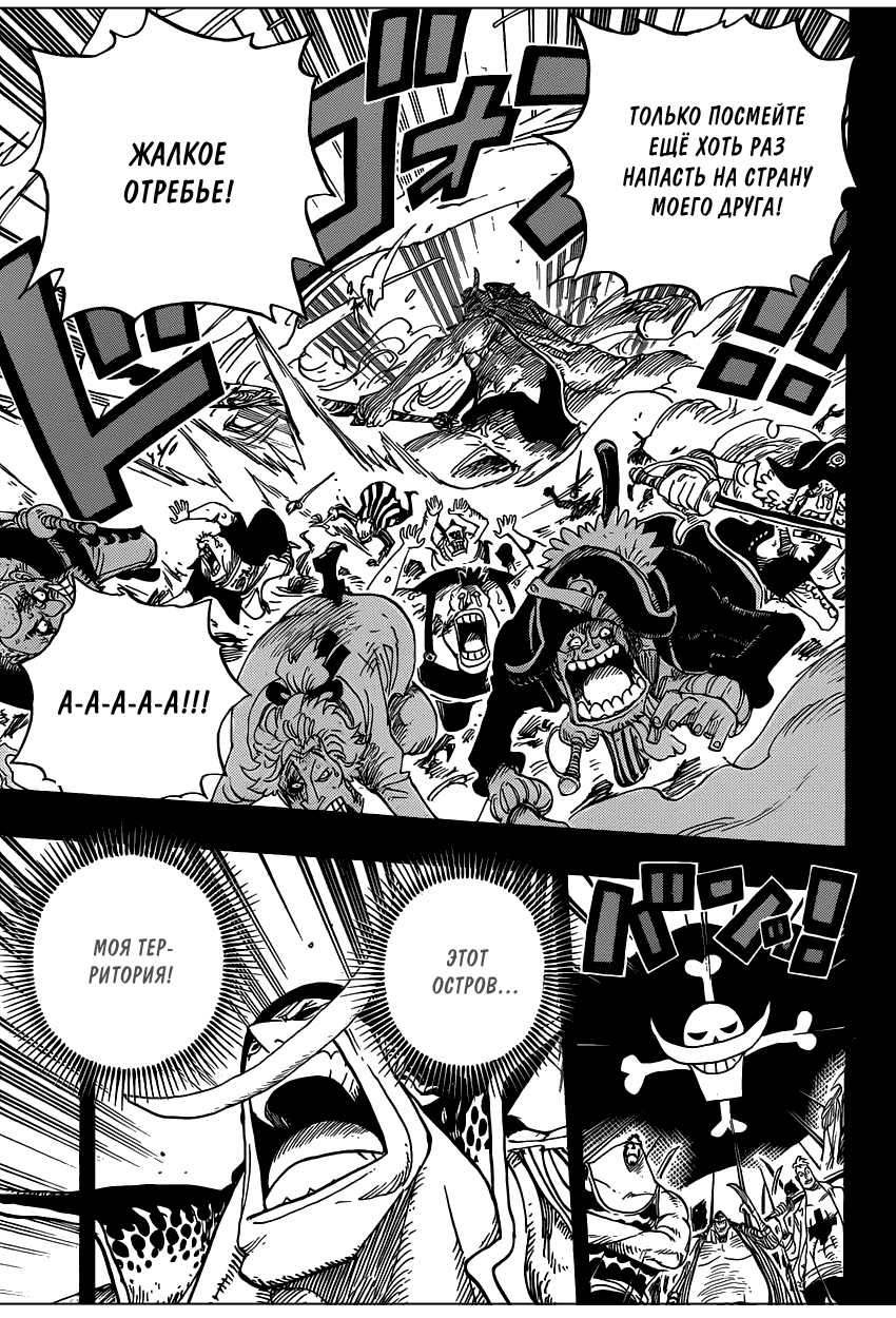 Read Ван Пис One Piece Ru Manga Online