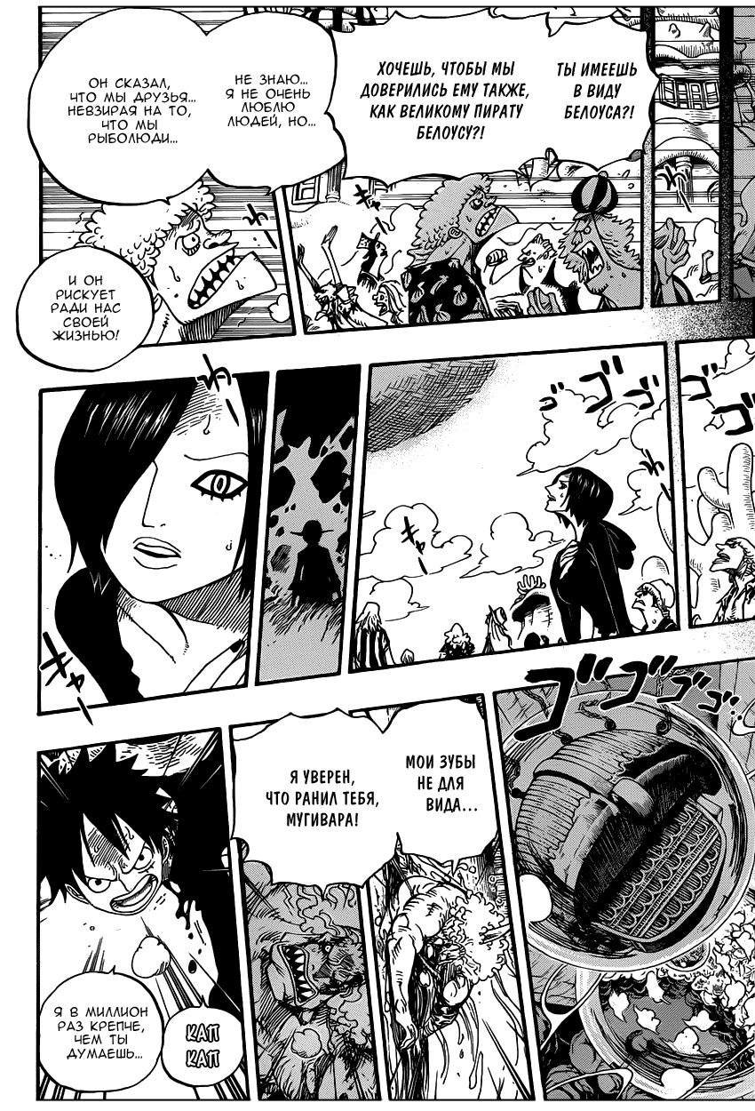 Read Ван Пис One Piece Ru Manga Online