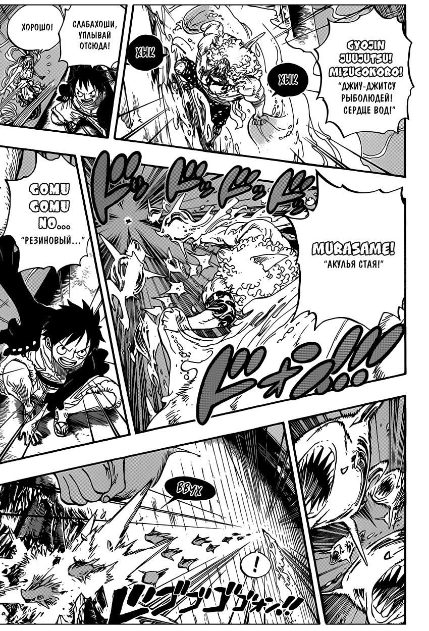 Read Ван Пис One Piece Ru Manga Online