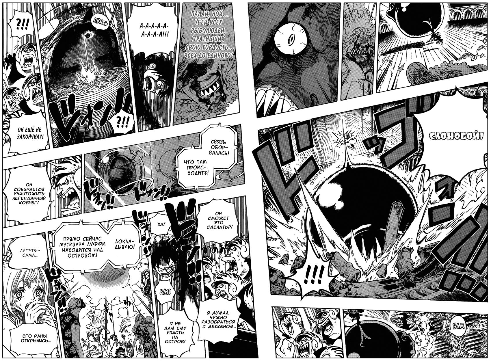 Read Ван Пис One Piece Ru Manga Online