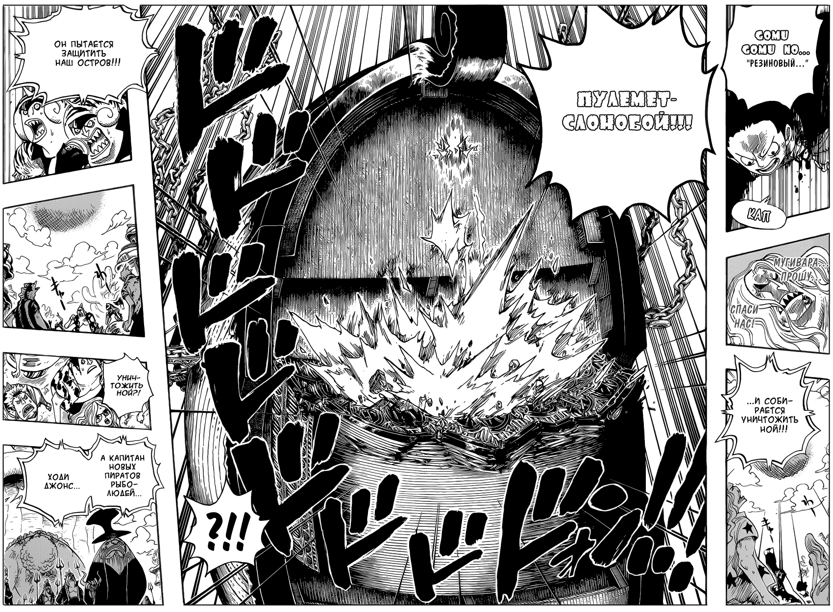 Read Ван Пис One Piece Ru Manga Online