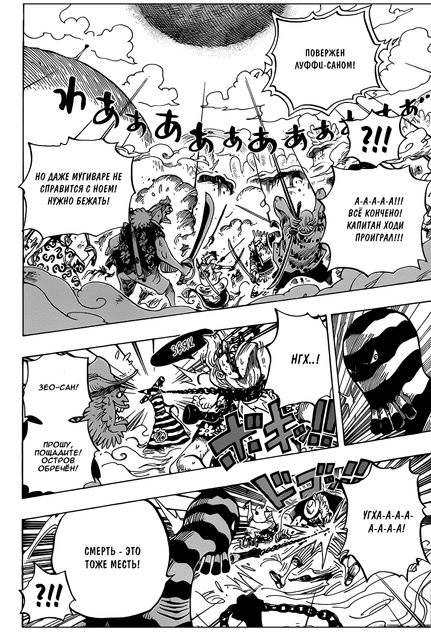 Read Ван Пис One Piece Ru Manga Online