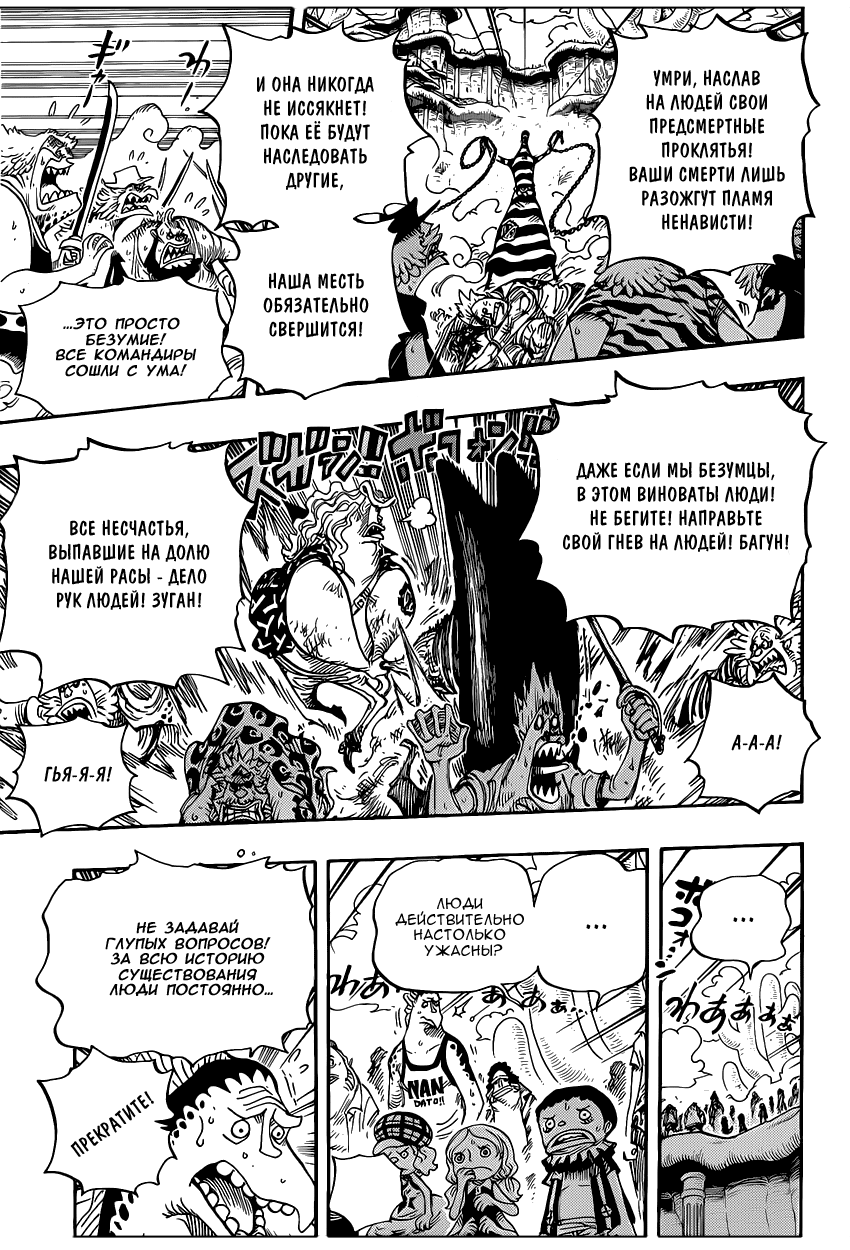 Read Ван Пис One Piece Ru Manga Online