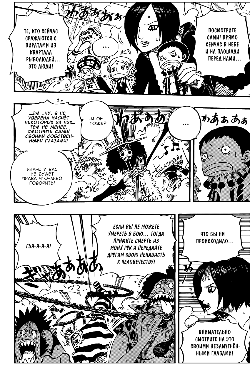 Read Ван Пис One Piece Ru Manga Online