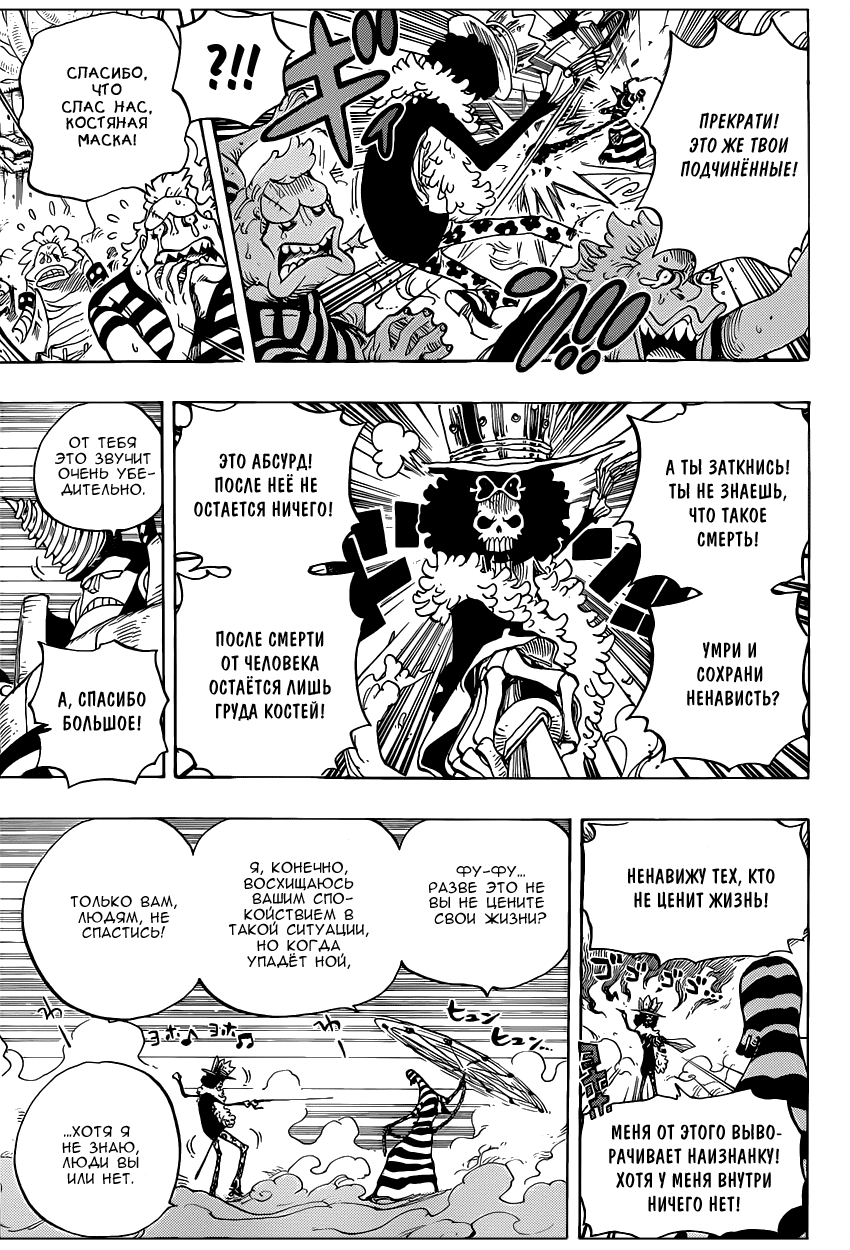 Read Ван Пис One Piece Ru Manga Online