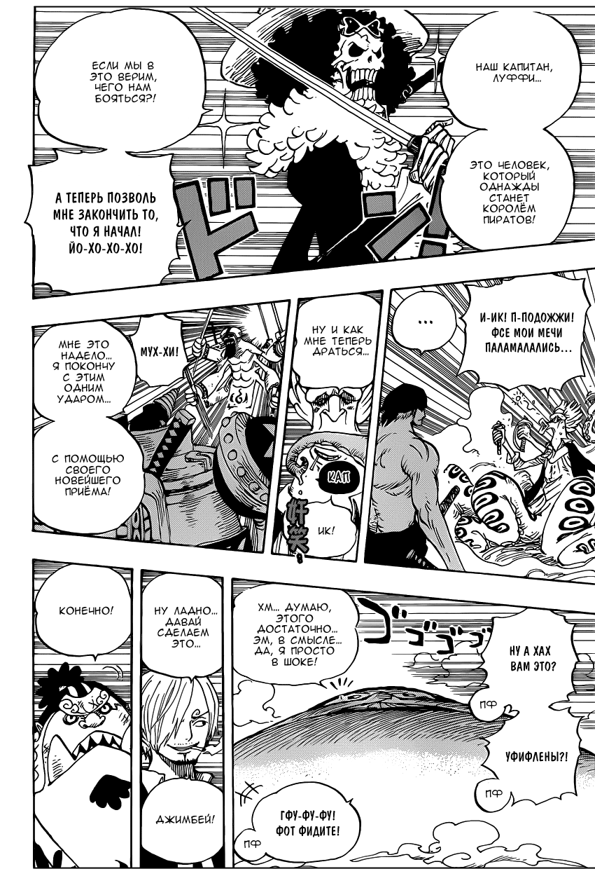 Read Ван Пис One Piece Ru Manga Online