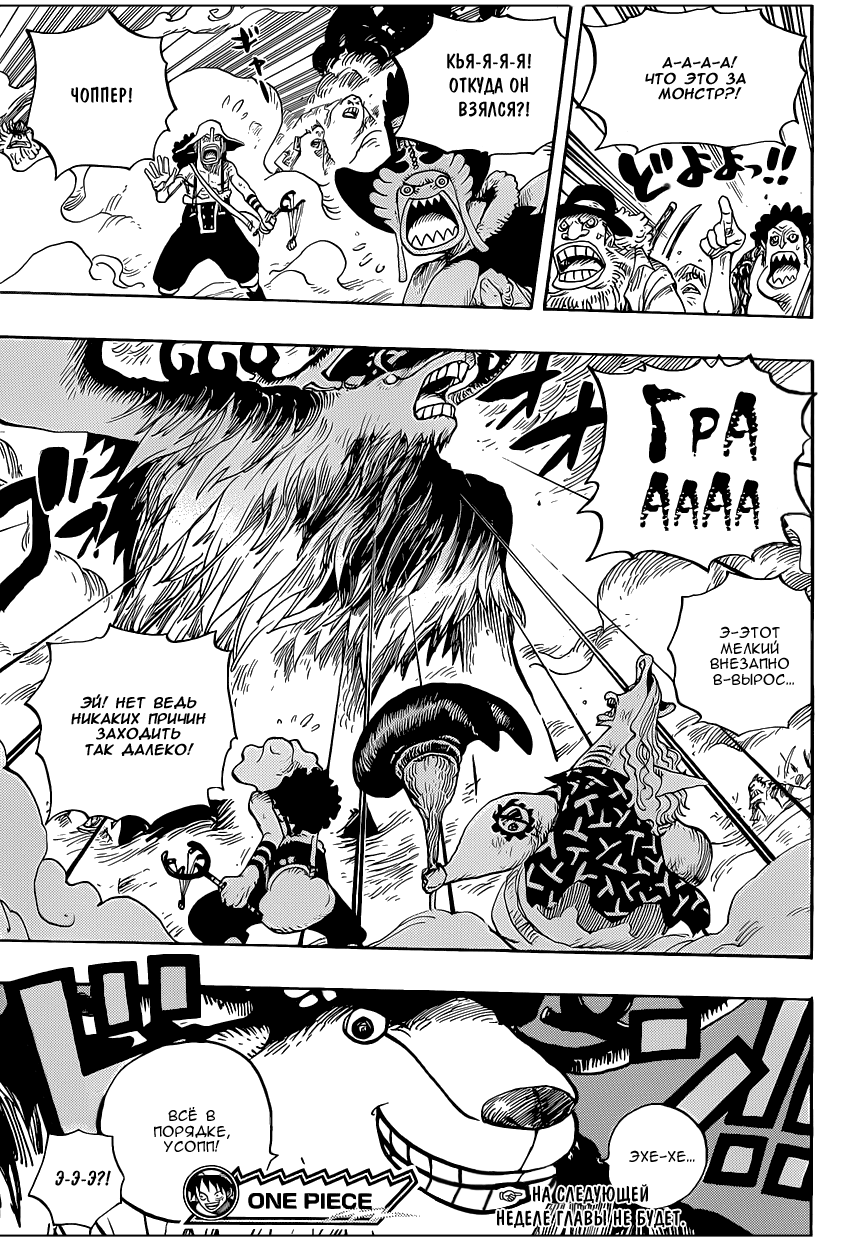 Read Ван Пис One Piece Ru Manga Online