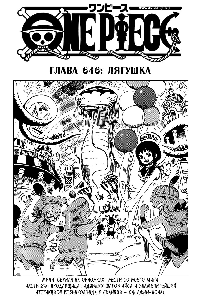 Read Ван Пис One Piece Ru Manga Online