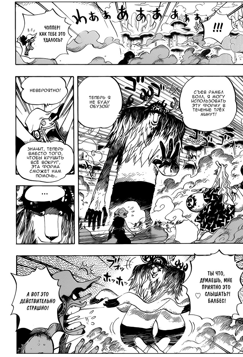 Read Ван Пис One Piece Ru Manga Online