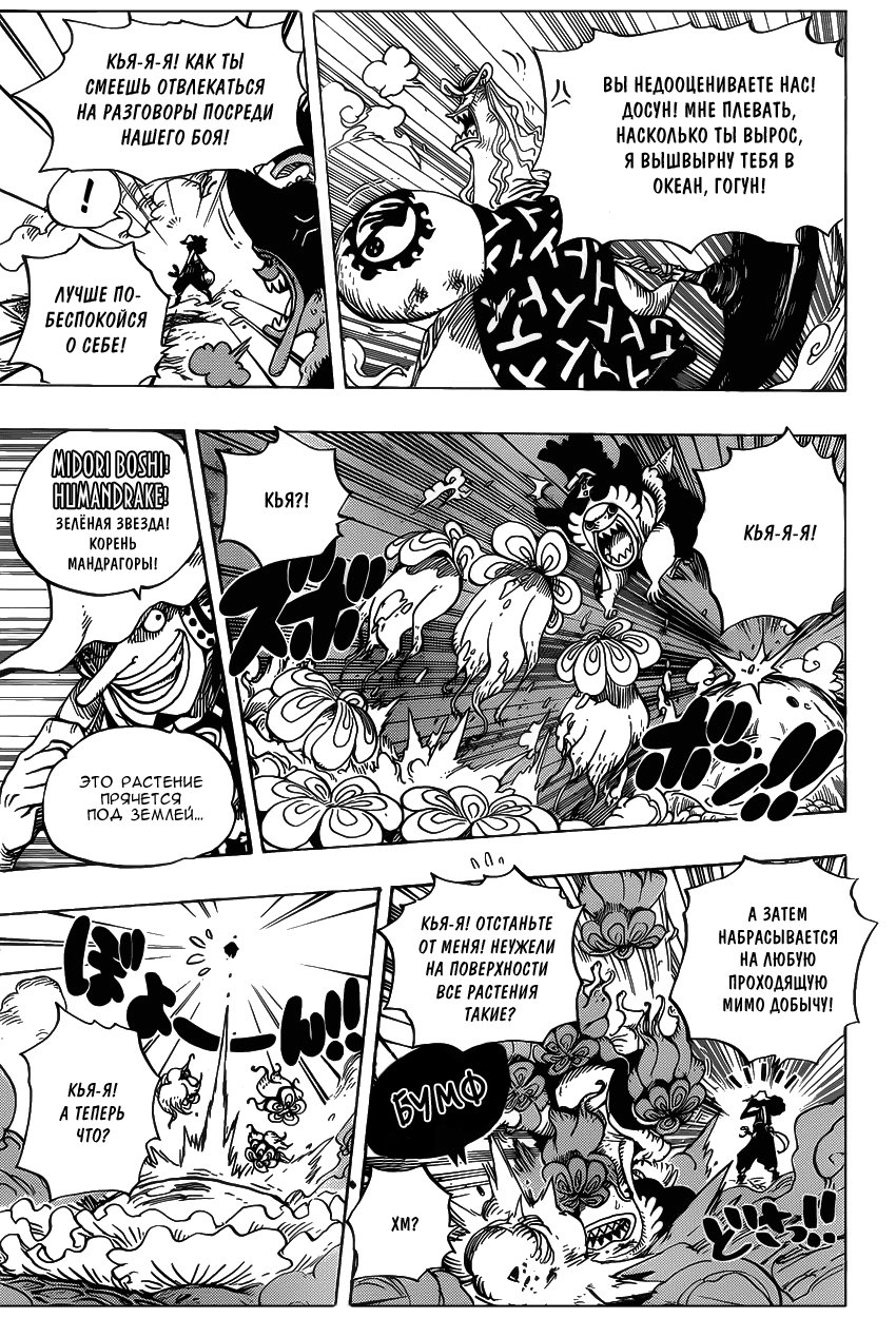 Read Ван Пис One Piece Ru Manga Online