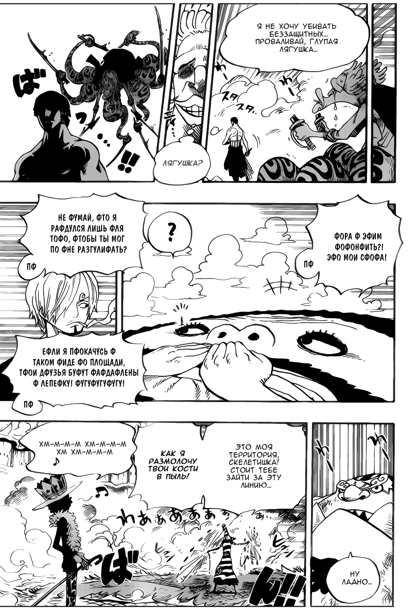 Read Ван Пис One Piece Ru Manga Online