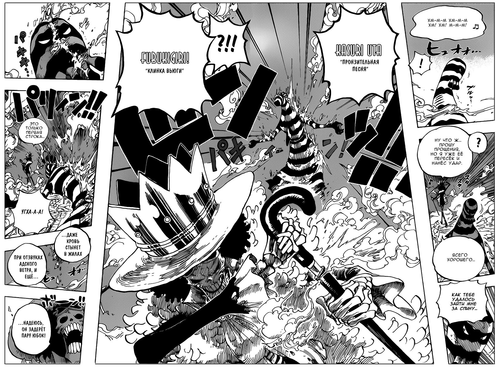 Read Ван Пис One Piece Ru Manga Online