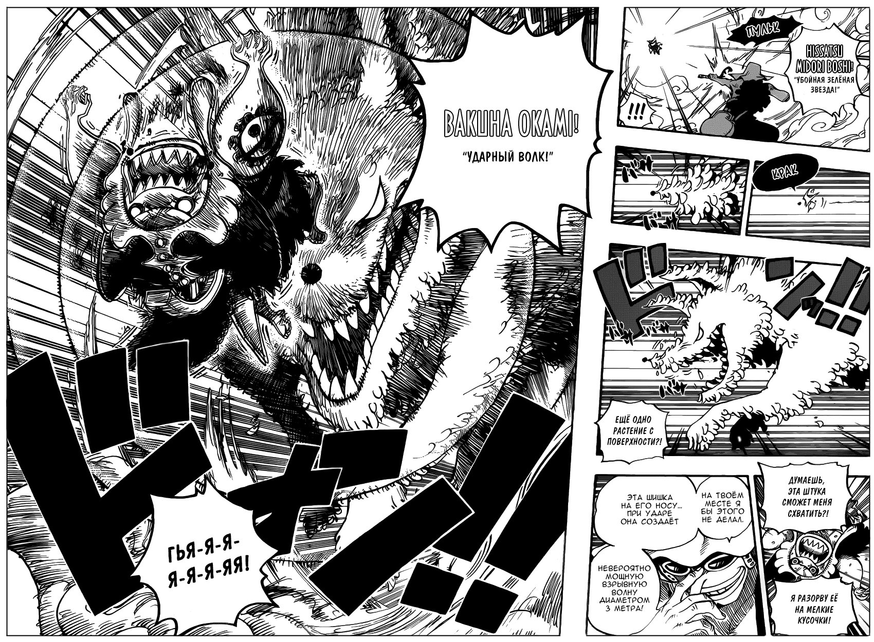 Read Ван Пис One Piece Ru Manga Online