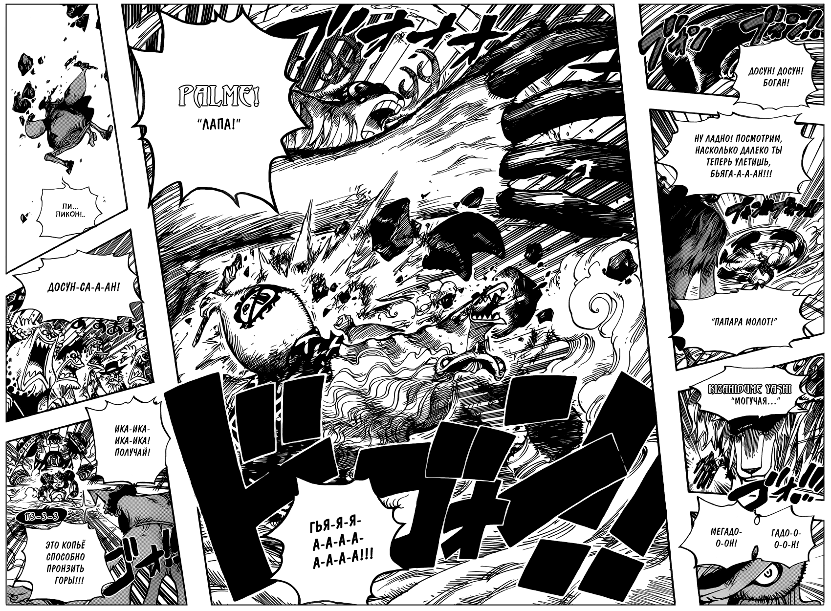 Read Ван Пис One Piece Ru Manga Online