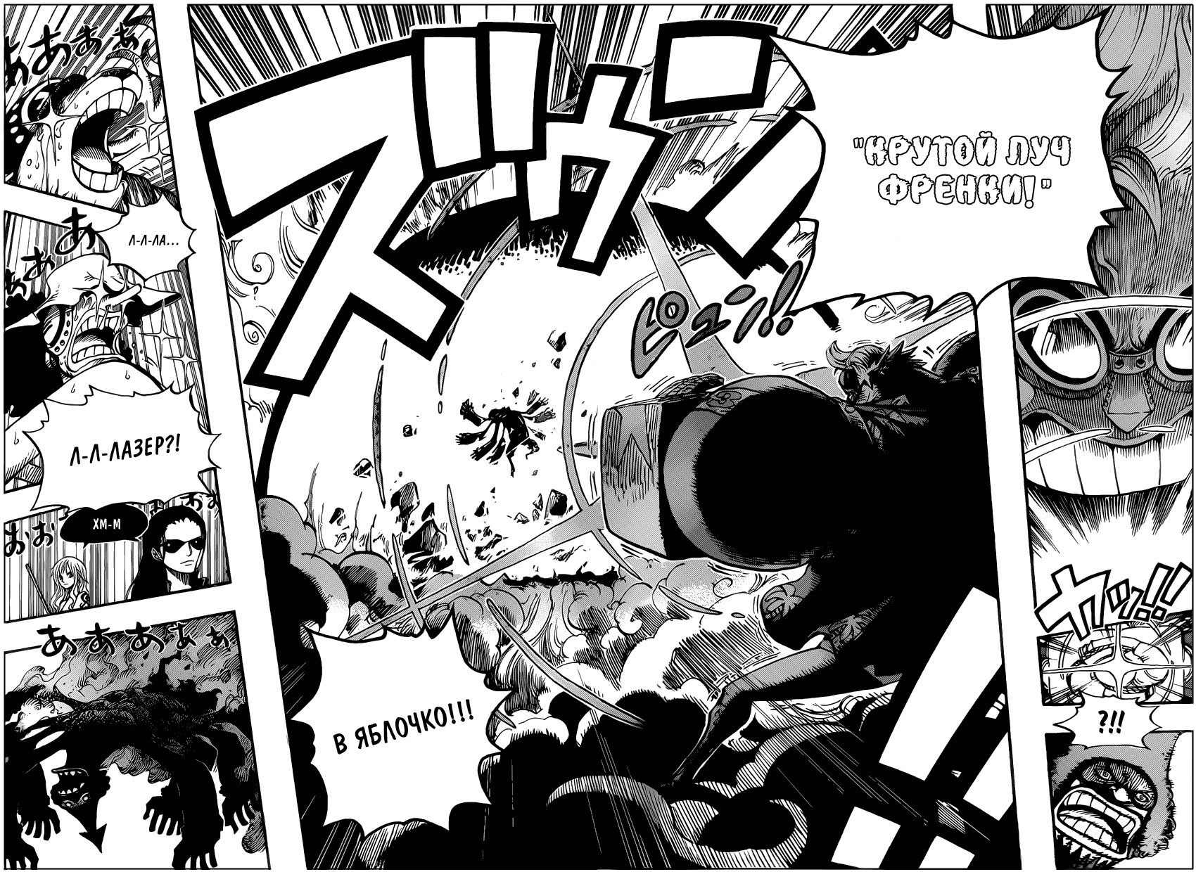 Read Ван Пис One Piece Ru Manga Online