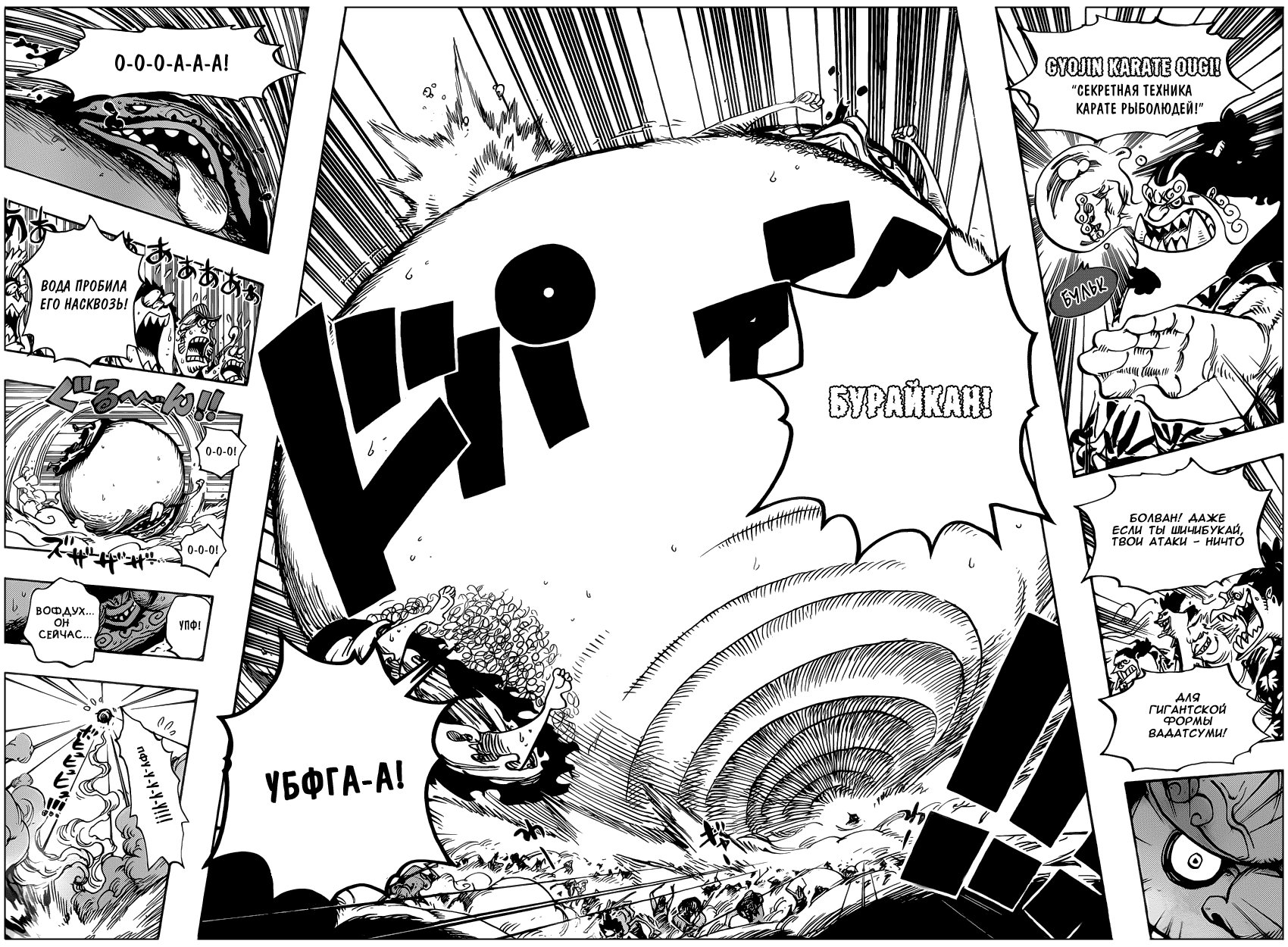 Read Ван Пис One Piece Ru Manga Online