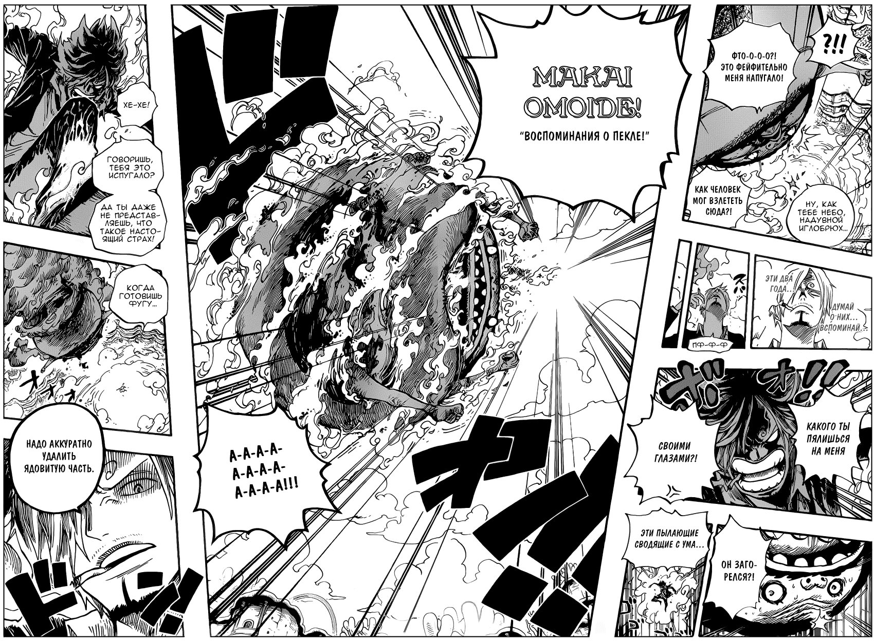 Read Ван Пис One Piece Ru Manga Online