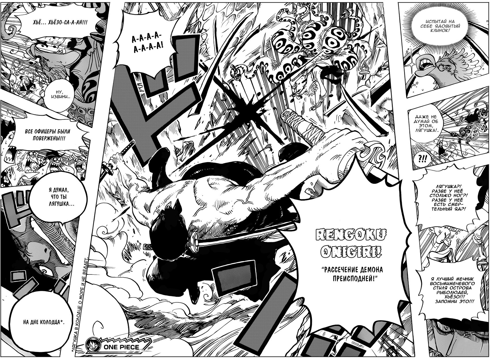 Read Ван Пис One Piece Ru Manga Online