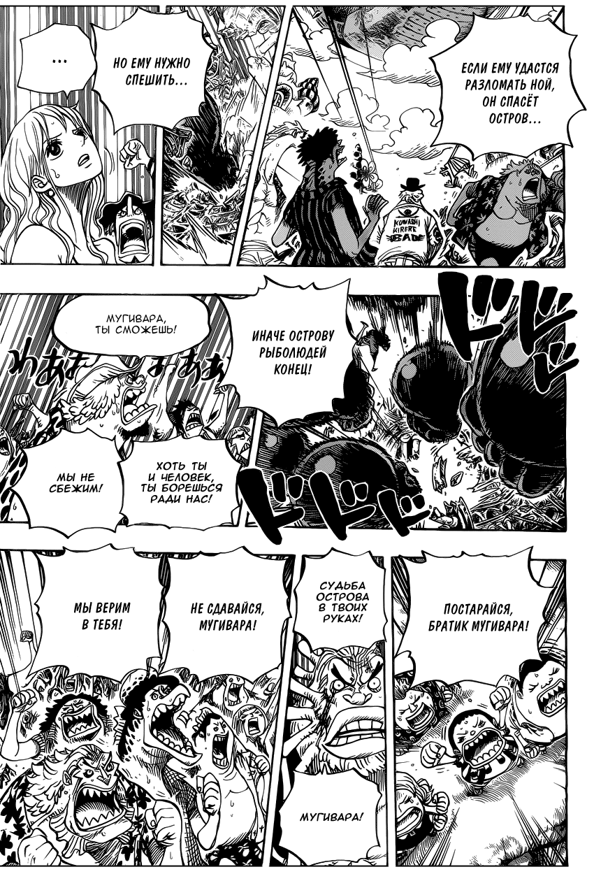 Read Ван Пис One Piece Ru Manga Online