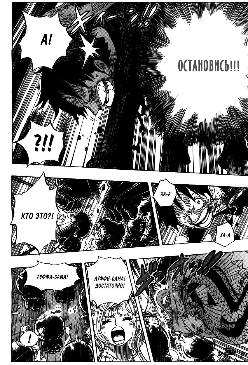 Read Ван Пис One Piece Ru Manga Online