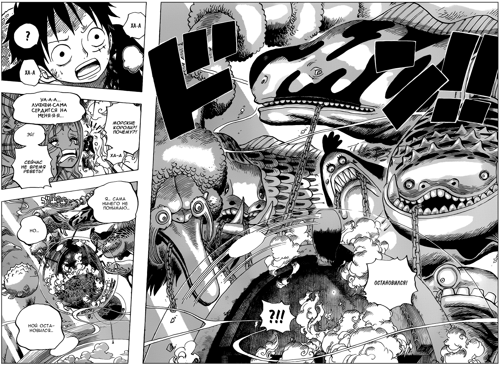 Read Ван Пис One Piece Ru Manga Online