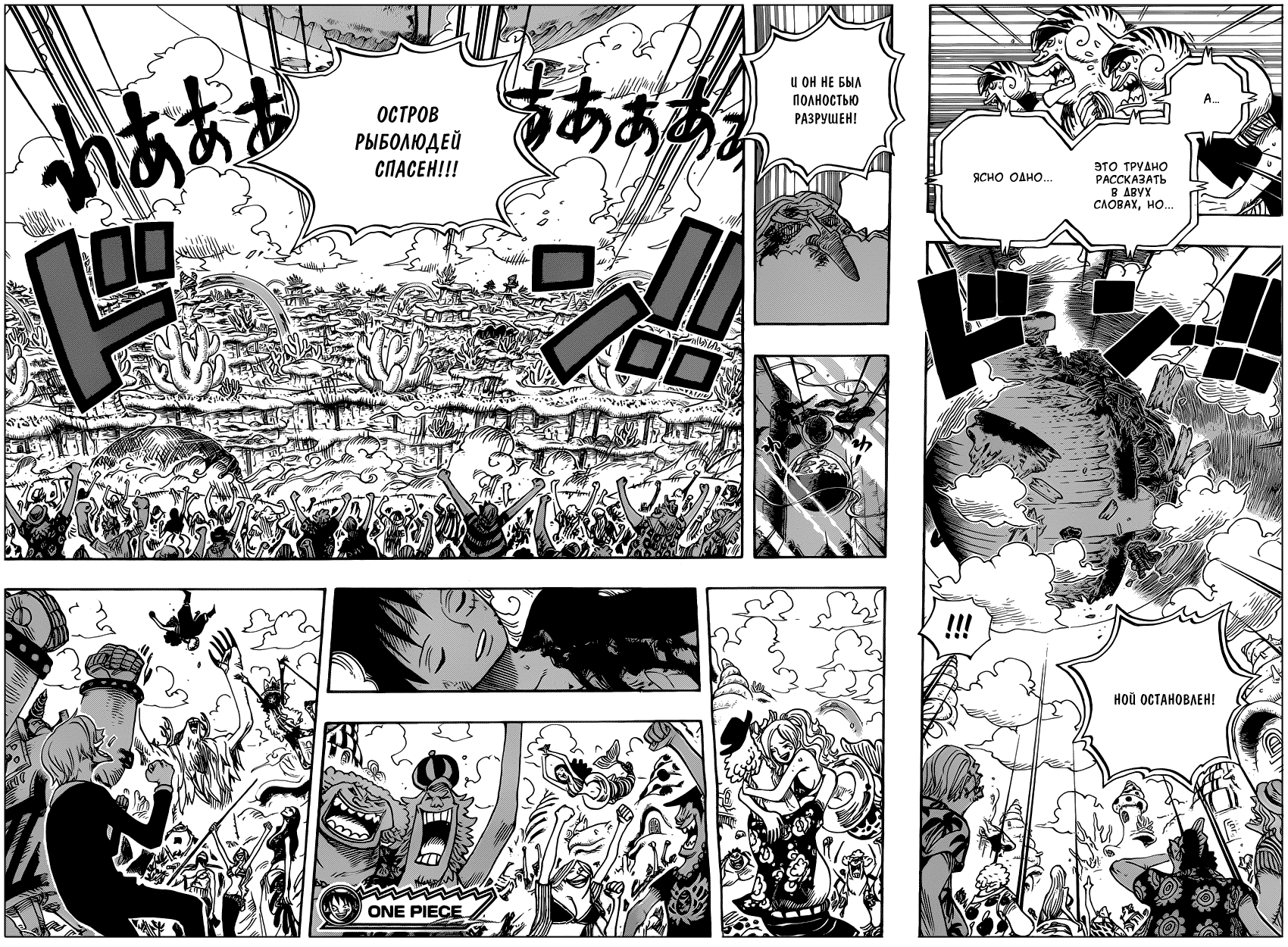 Read Ван Пис One Piece Ru Manga Online