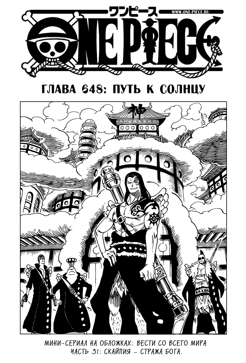 Read Ван Пис One Piece Ru Manga Online