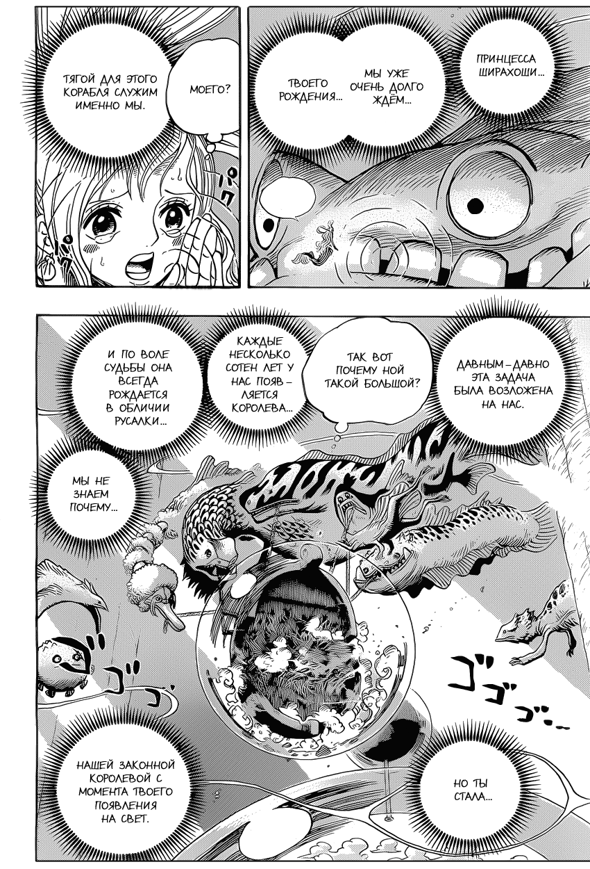 Read Ван Пис One Piece Ru Manga Online