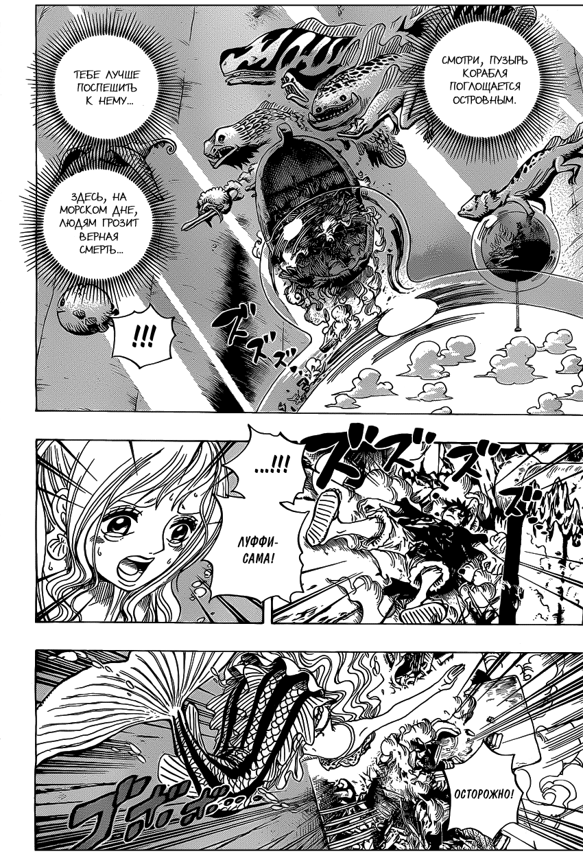Read Ван Пис One Piece Ru Manga Online