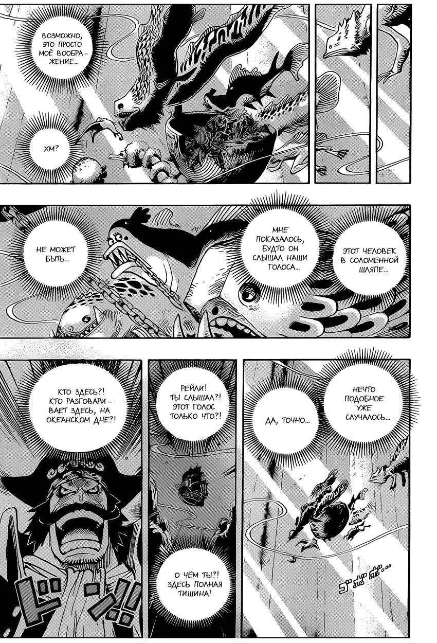 Read Ван Пис One Piece Ru Manga Online