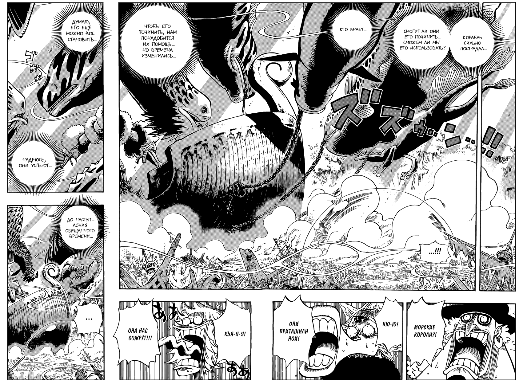 Read Ван Пис One Piece Ru Manga Online