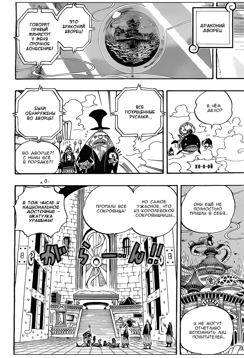 Read Ван Пис One Piece Ru Manga Online