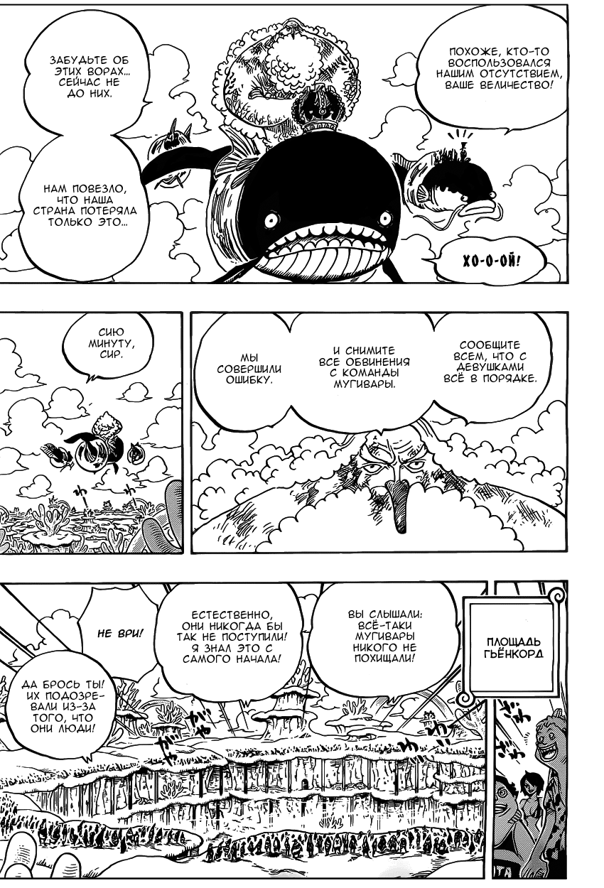 Read Ван Пис One Piece Ru Manga Online