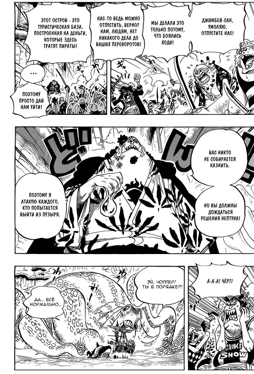 Read Ван Пис One Piece Ru Manga Online