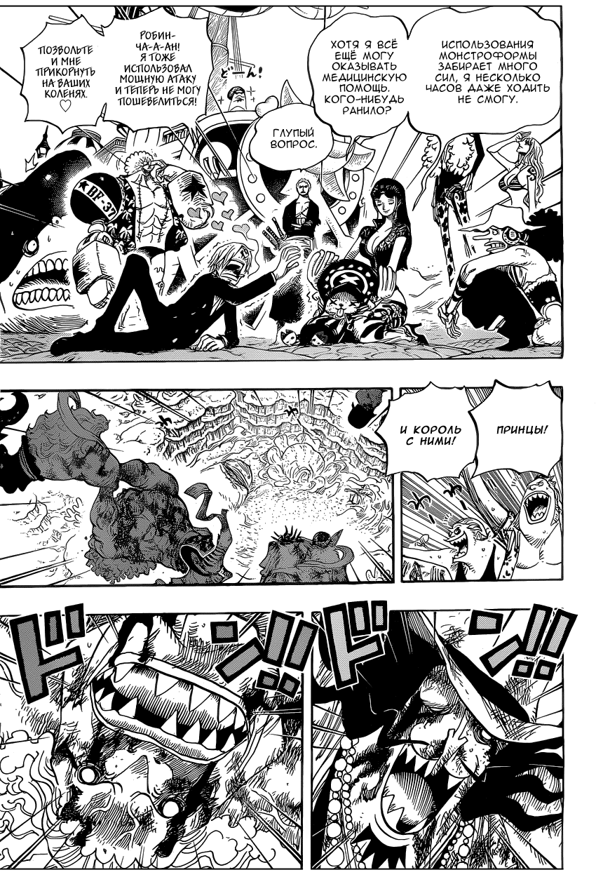 Read Ван Пис One Piece Ru Manga Online