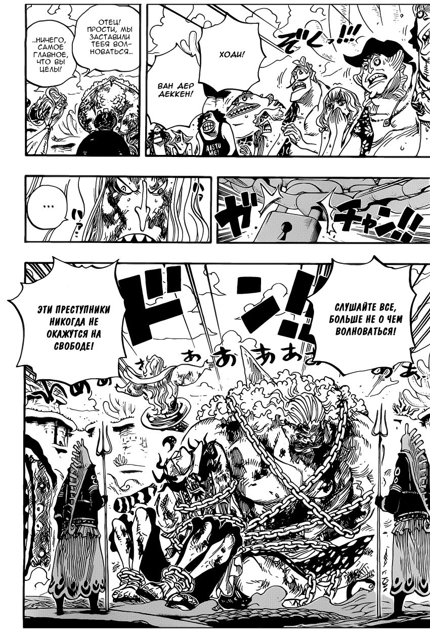 Read Ван Пис One Piece Ru Manga Online