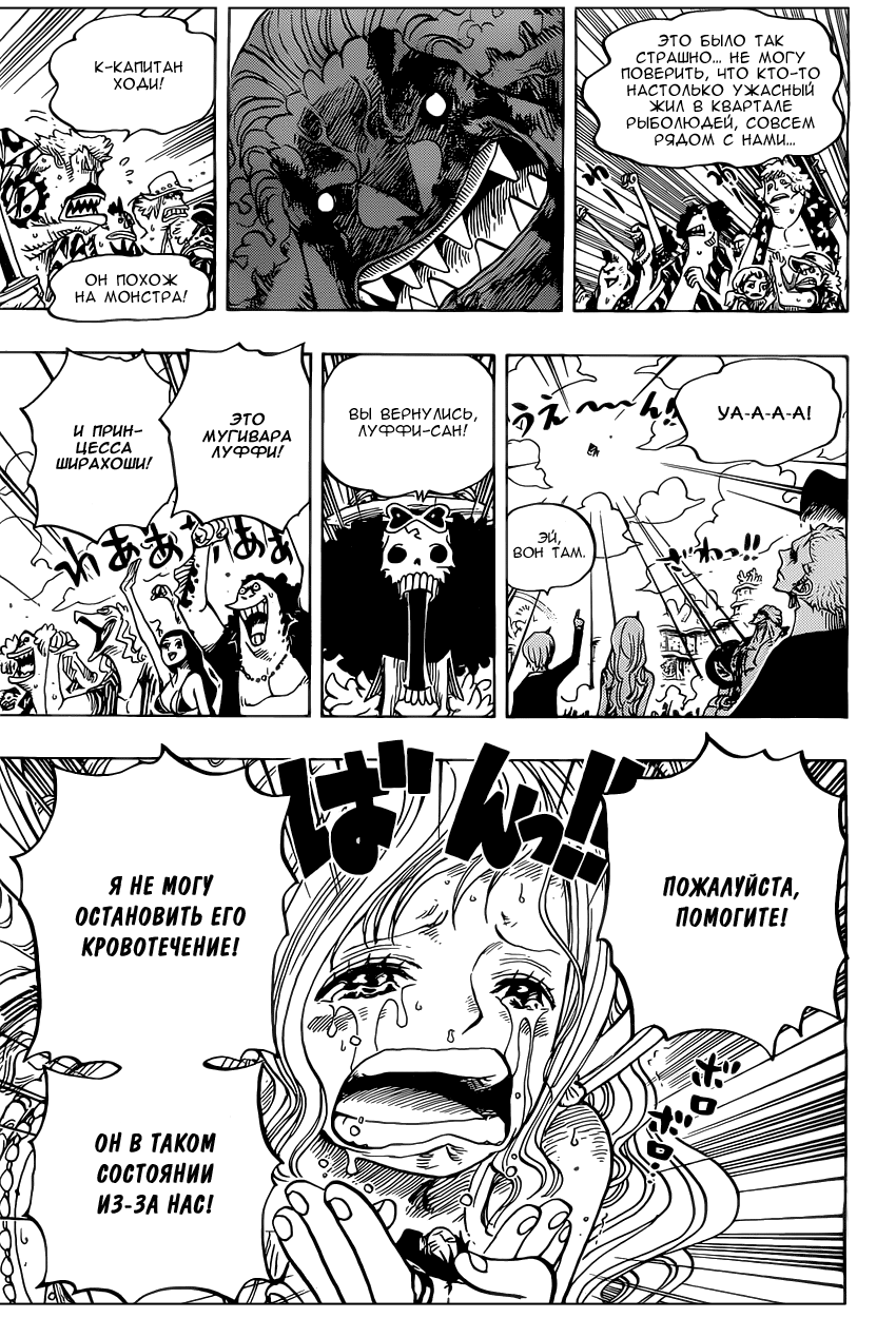 Read Ван Пис One Piece Ru Manga Online