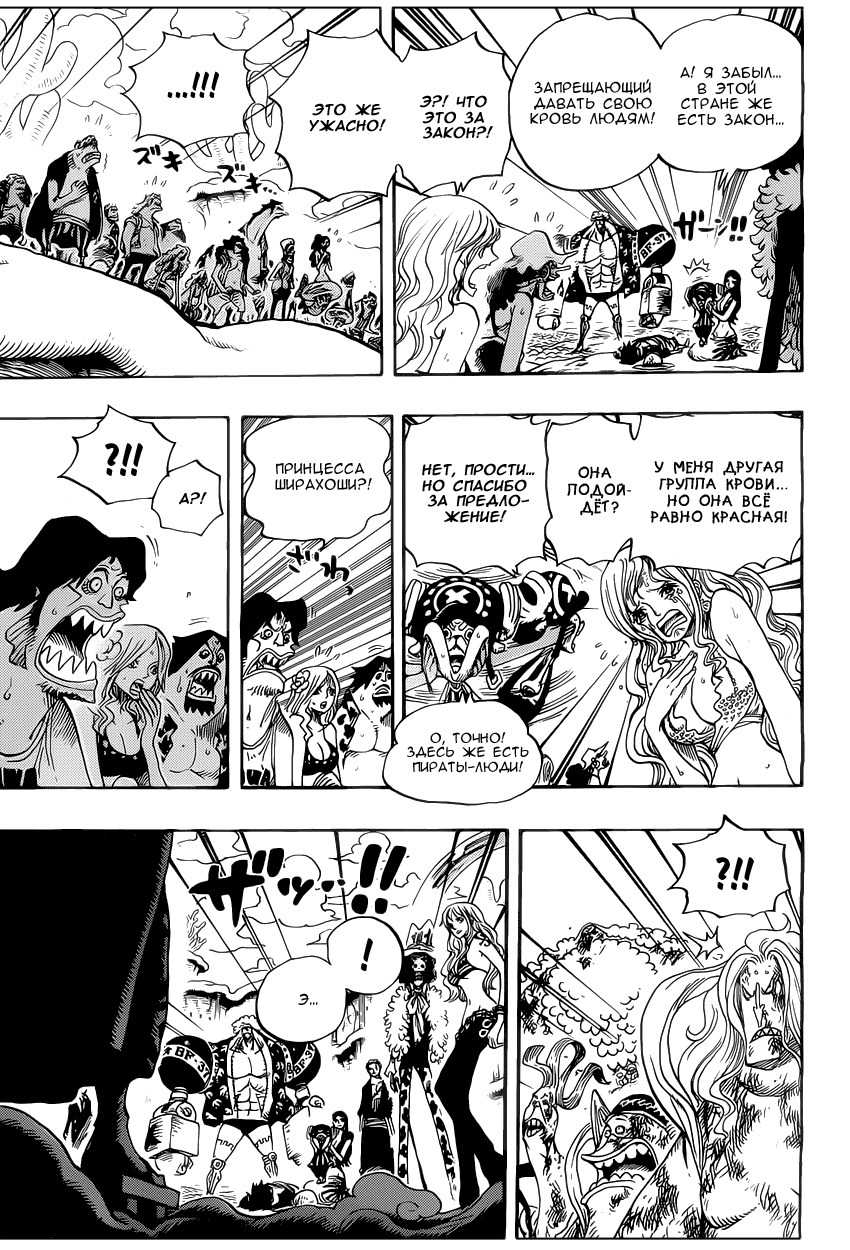 Read Ван Пис One Piece Ru Manga Online