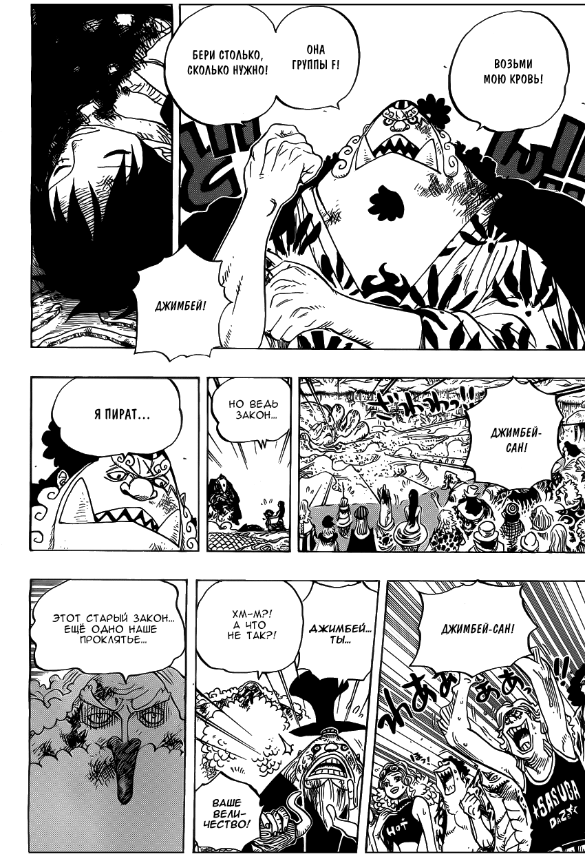 Read Ван Пис One Piece Ru Manga Online