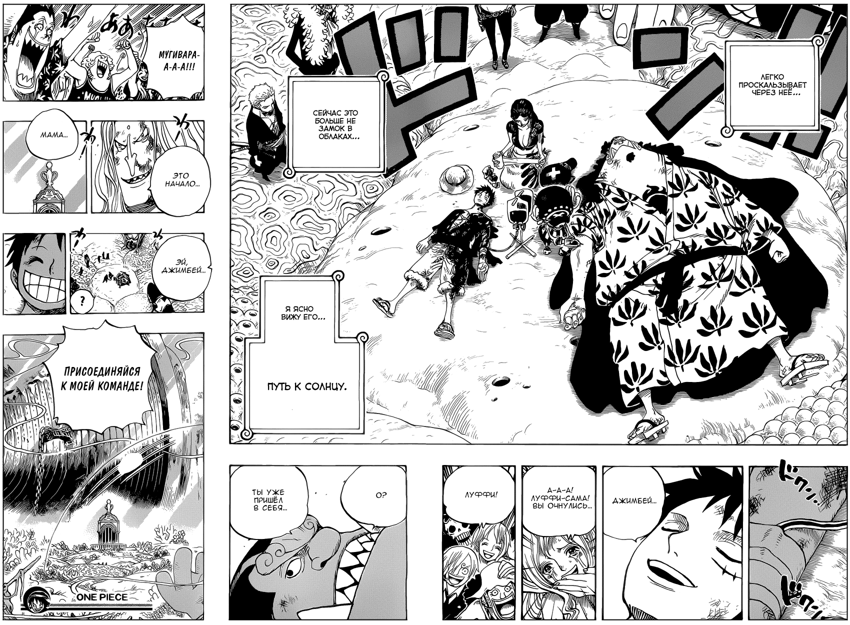 Read Ван Пис One Piece Ru Manga Online