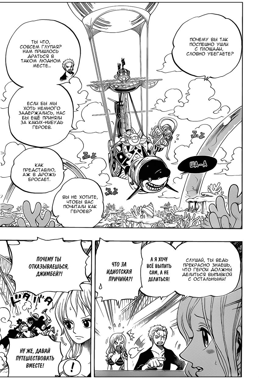 Read Ван Пис One Piece Ru Manga Online