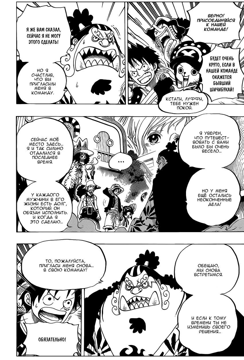 Read Ван Пис One Piece Ru Manga Online
