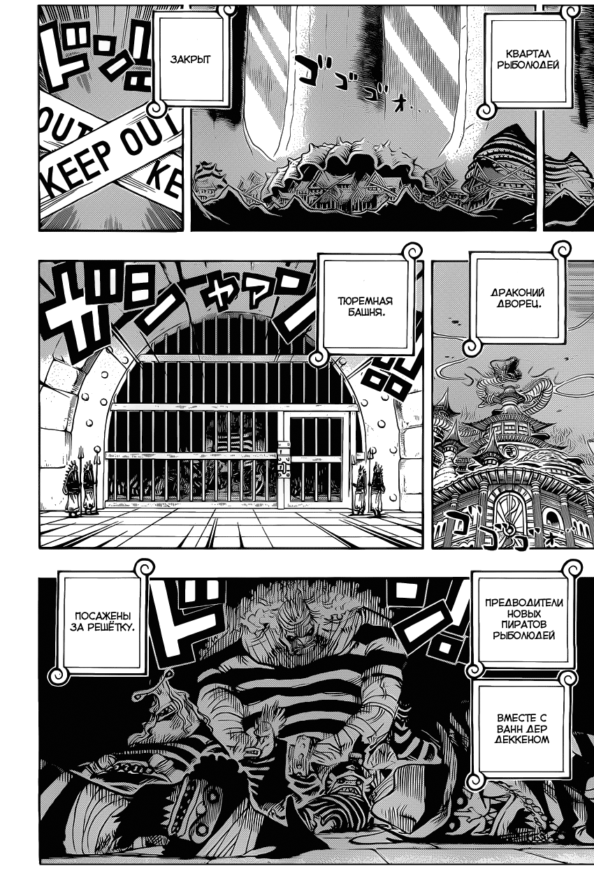 Read Ван Пис One Piece Ru Manga Online
