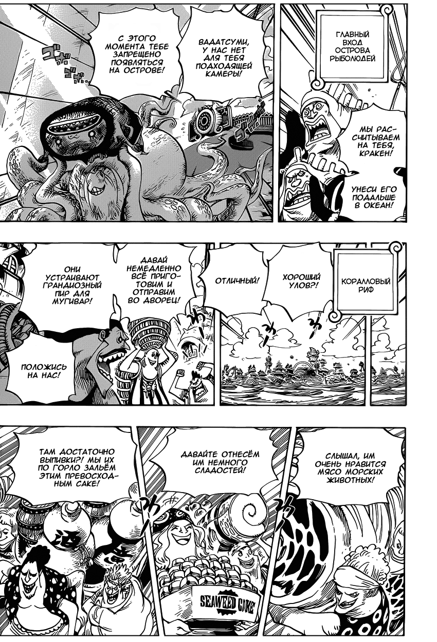 Read Ван Пис One Piece Ru Manga Online