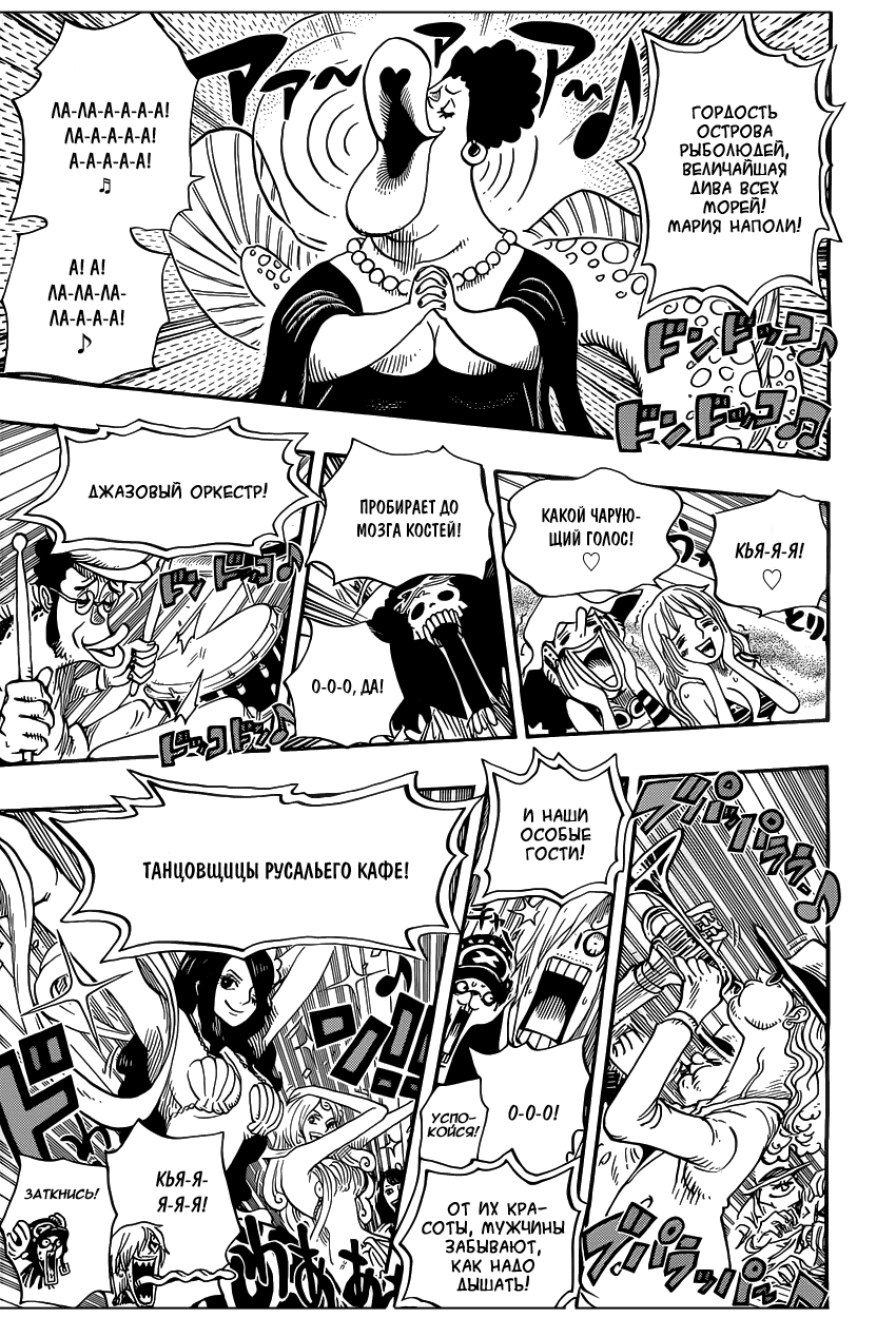 Read Ван Пис One Piece Ru Manga Online