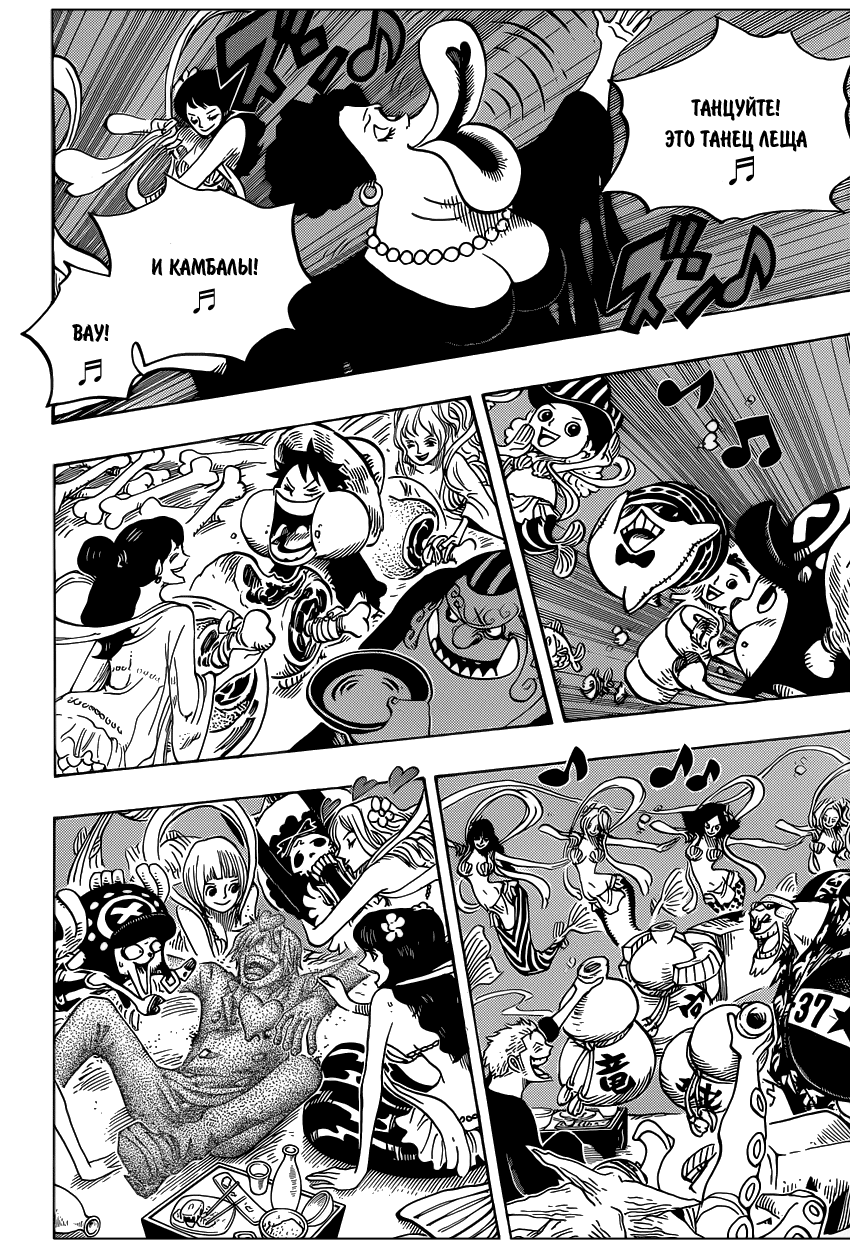 Read Ван Пис One Piece Ru Manga Online
