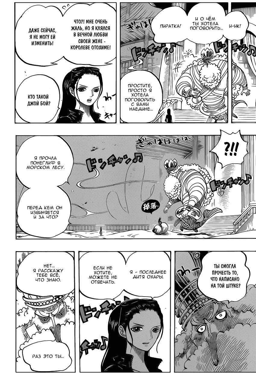 Read Ван Пис One Piece Ru Manga Online
